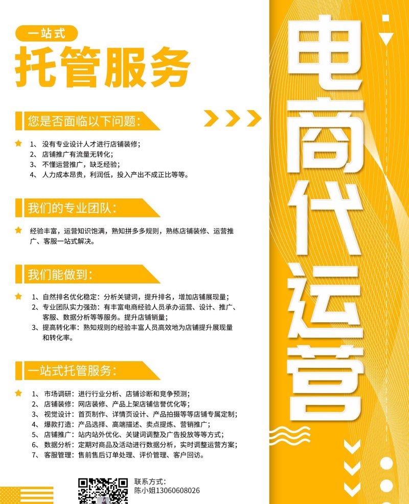 电子商务是什么？出来能干什么？
