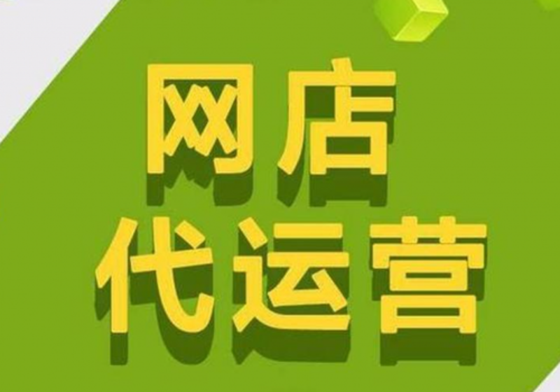 电子商务的主要学习内容有哪些？这不仅是初学者入门的关键，也是专业人士提升技能的方向。