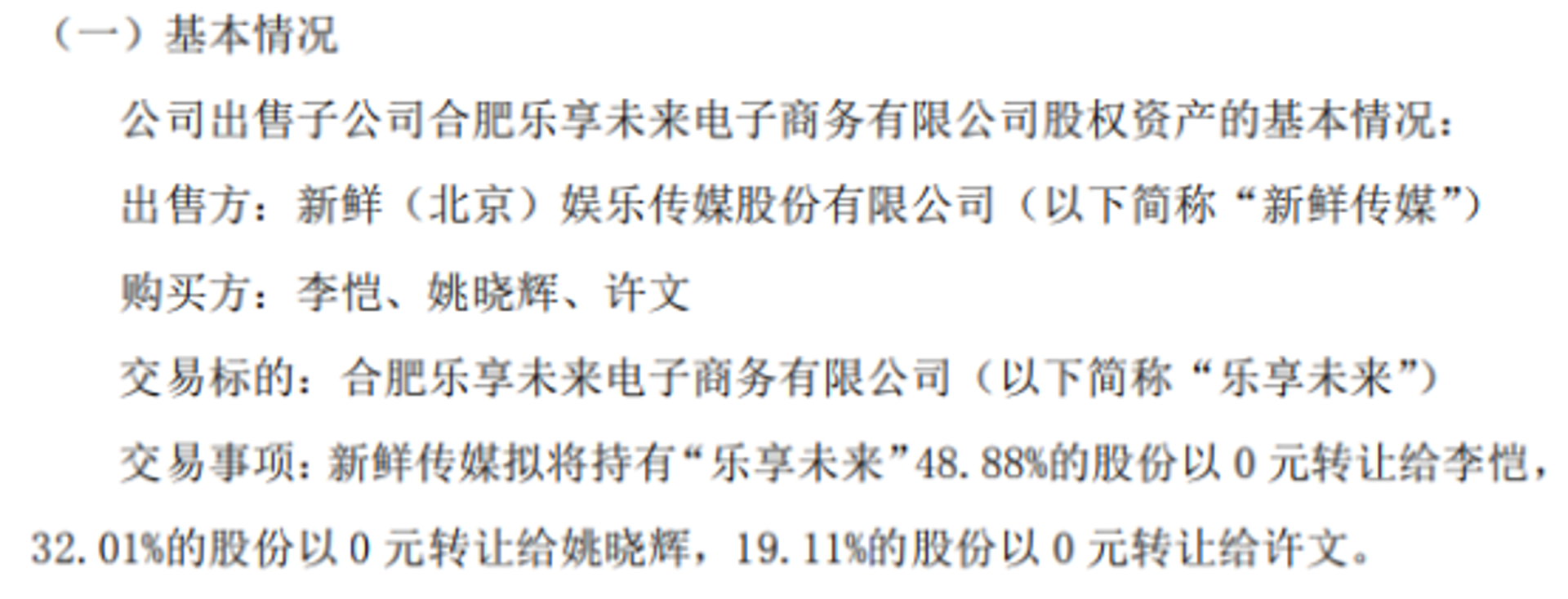 铜许文电商